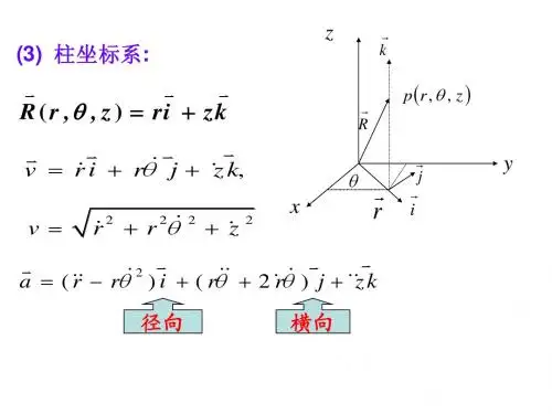 分析力学第四章