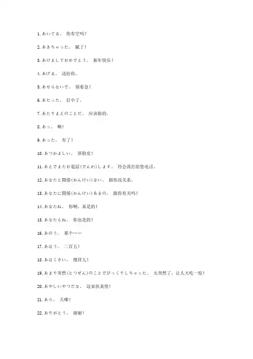 日语常用句子