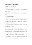 小露珠公开课第一课时教案