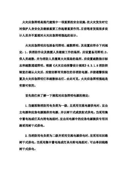 消防强启