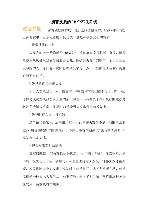损害发质的10个不良习惯