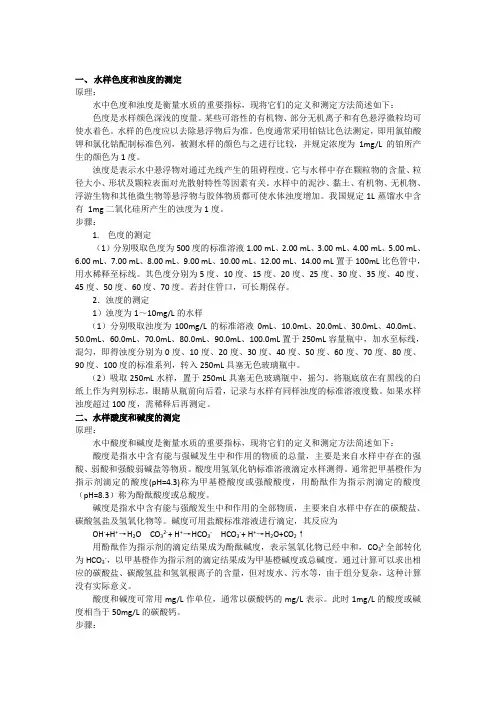 环境监测实验