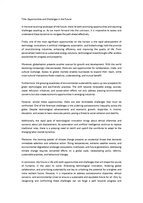 关于,未来的机遇与挑战,的英语作文