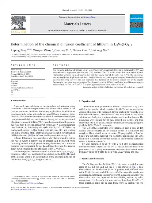 Determination of the chemical diffusion coefficient of lithium in Li3V2(PO4)3