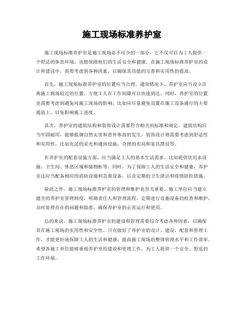 施工现场标准养护室