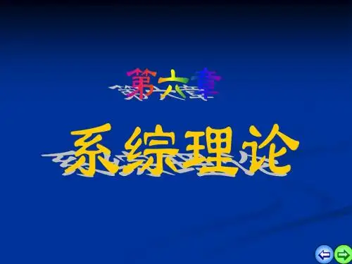 热力学统计物理 第6章
