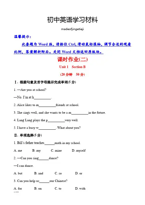 人教版七年级下册英语课时作业(二)Unit1CanyouplaytheguitarSectionB()