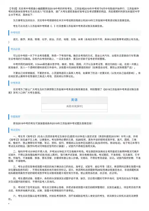 2019年江苏盐城中考英语试卷及答案