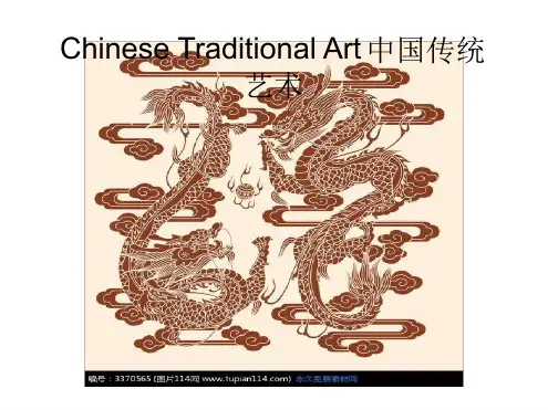 中国传统艺术中英文介绍 sophia