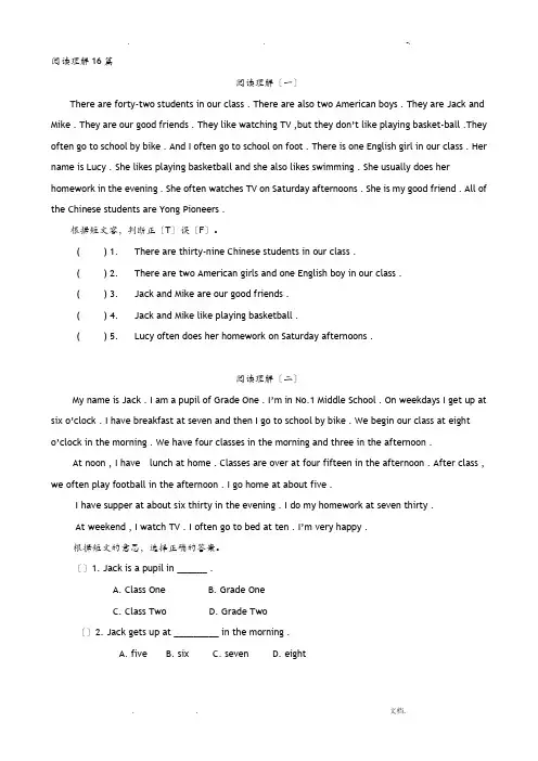 六年级英语阅读理解16篇-含答案
