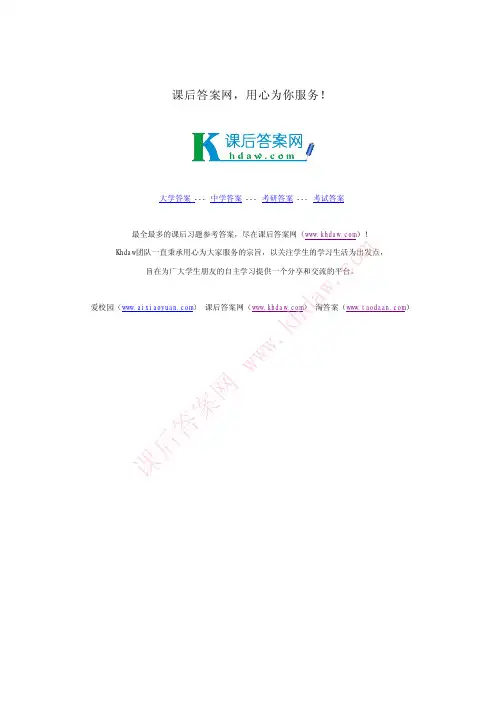第6章 参数估计习题答案
