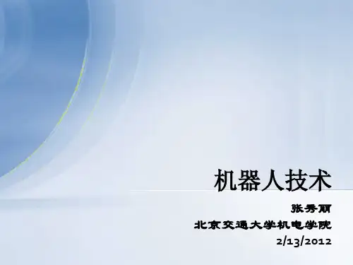 机器人技术-Ch6 机器人动力学
