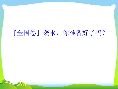 高考英语复习专题---七选五解题技巧