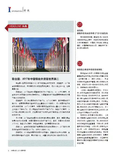 商务部：新版外资负面清单将于7月1日前发布