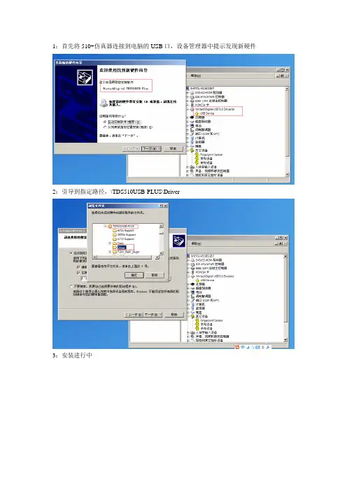 510连接6446