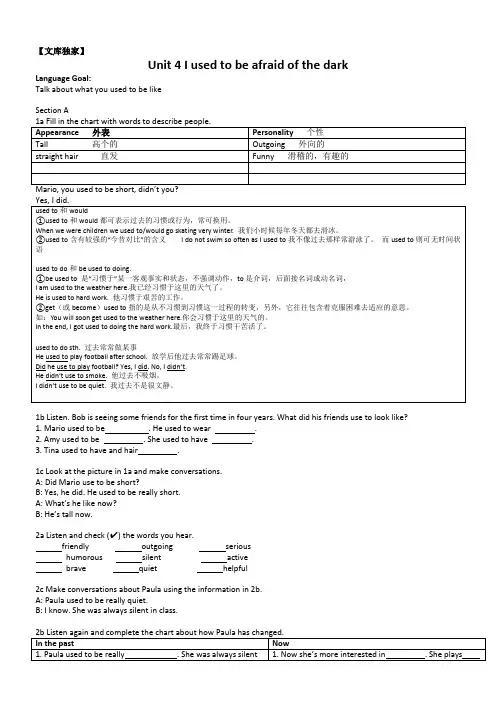 2020人教版九年级英语上Unit4课文及详解