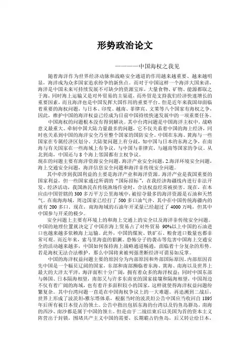 形势政治