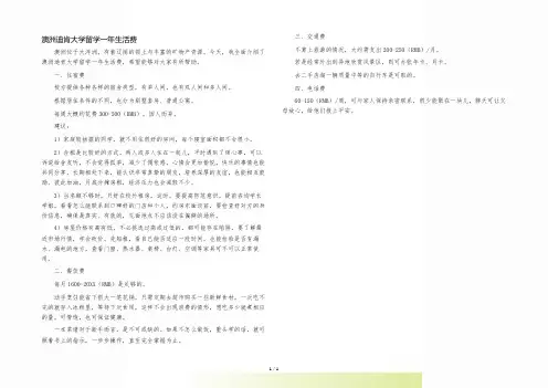 澳洲迪肯大学留学一年生活费