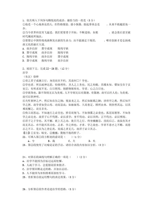 2014河南省高考语文试题及详细答案考试技巧、答题原则