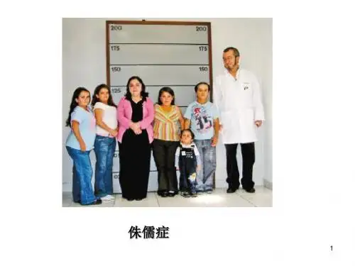 学前卫生学内分泌系统ppt课件