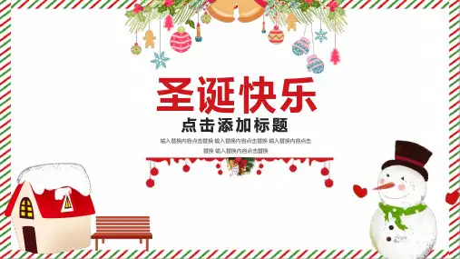 红绿圣诞节庆典节日雪花活动PPT