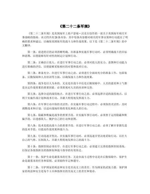 《第二十二条军规》