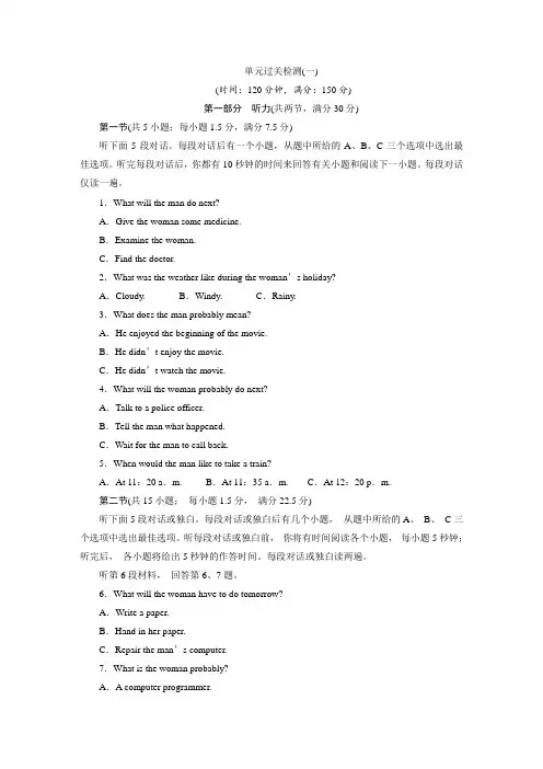 人教版高一英语必修3 unit 1 单元过关检测(含答案解析)