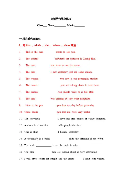 定语 - 副本学生用