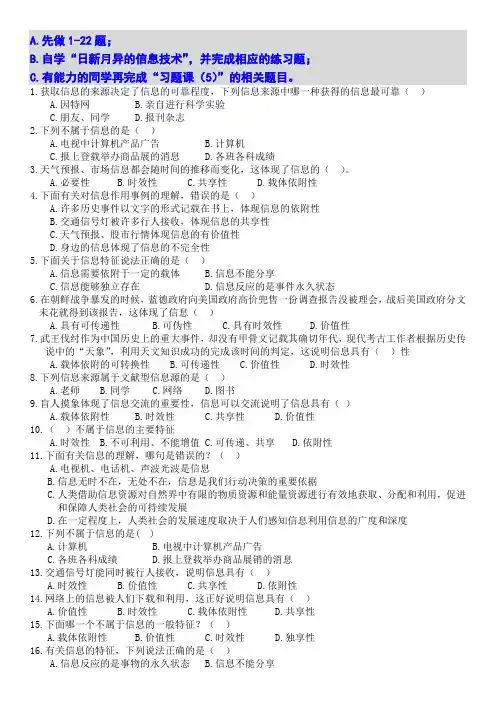 高中信息技术学习内容