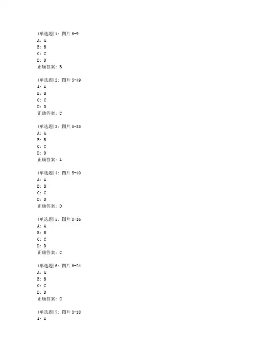 北语20春《微积分(下)》作业3正确答案