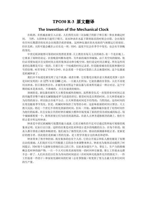 TPO30 R-3 原文翻译