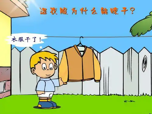 3.1.1物质由微观粒子构成