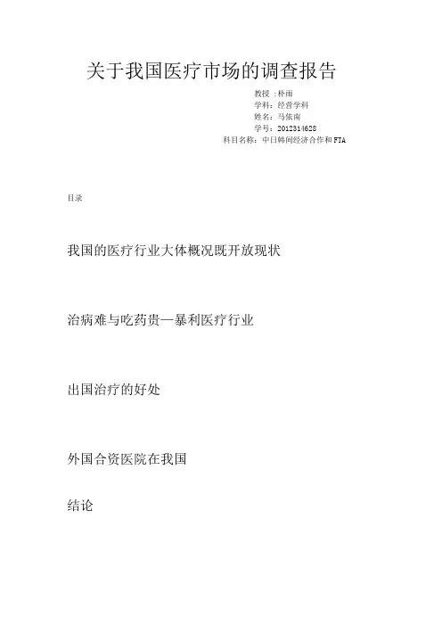FTA 报告