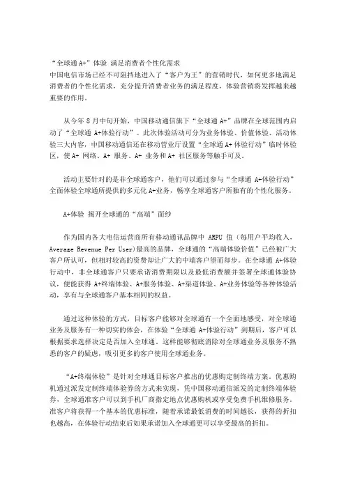 中国电信广告文案
