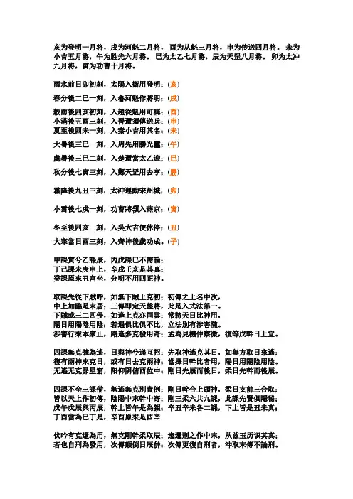 大六壬
