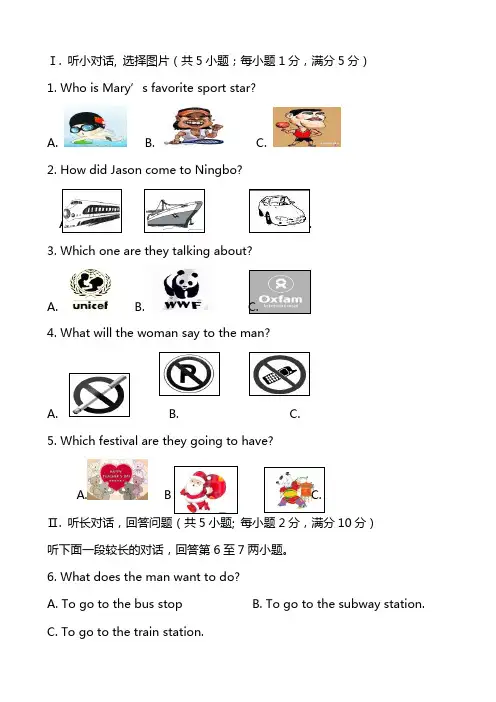 2020-2021学年八年级上学期期中考试英语试题附答案(含有听力材料)