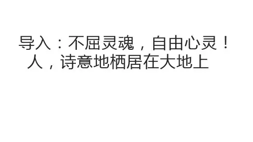 10.2《归去来兮辞(并序)》课件统编版高中语文选择性必修下册课件PPT