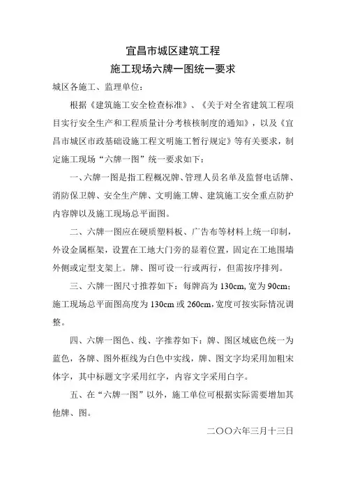 六牌一图