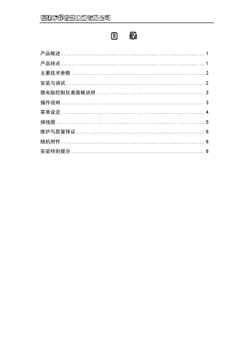 DYWW-重锤式料位计