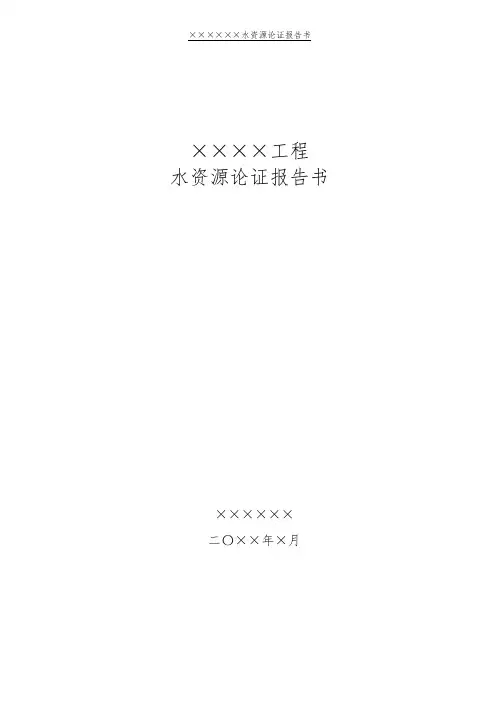 混凝土配合比台帐