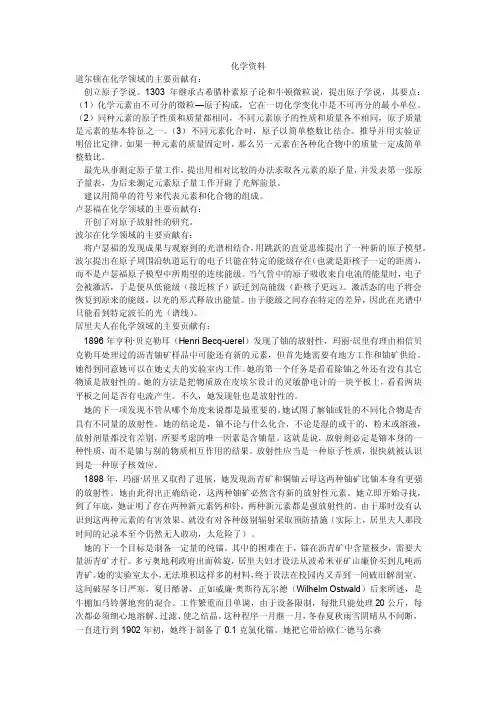 道尔顿在化学领域的主要贡献有