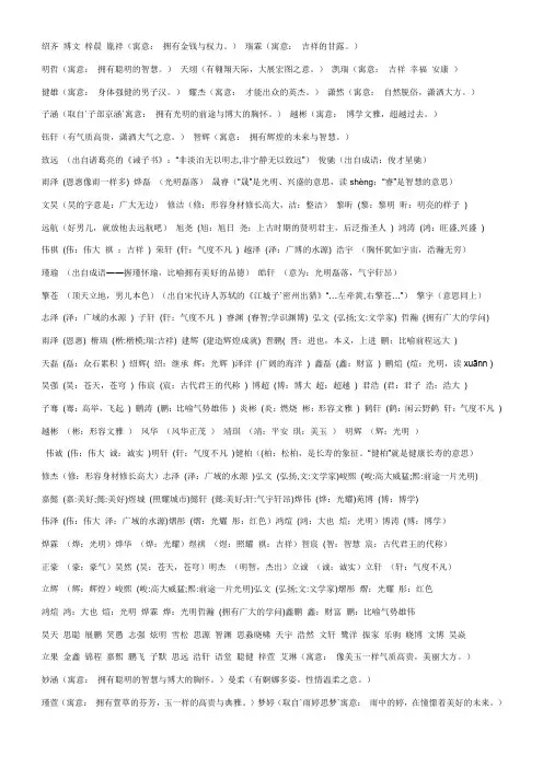 小说人物名字大全