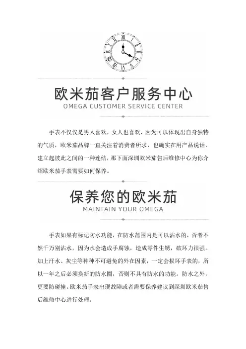 深圳欧米茄售后维修