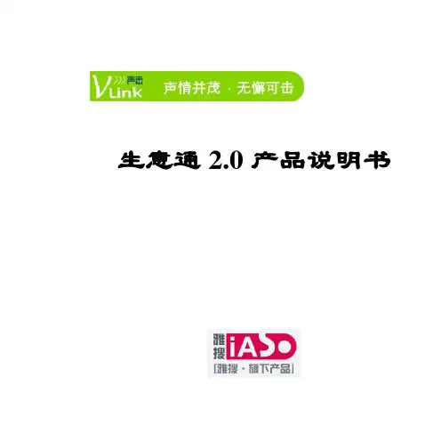 产品说明书样本