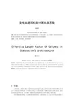混凝土柱计算长度-投稿