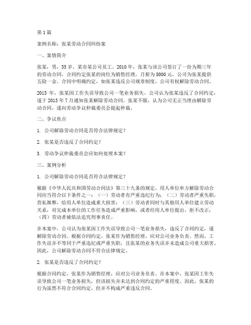 法律案例分析题范例(3篇)