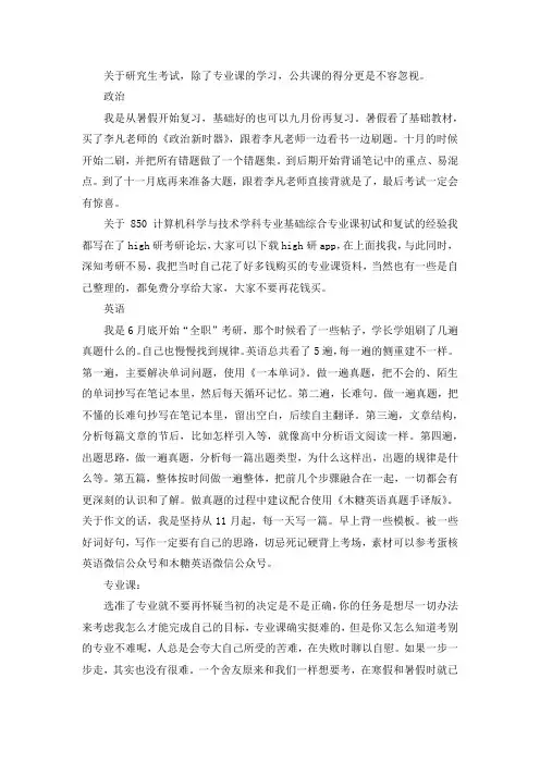 2021华南农业大学设施园艺学考研真题经验参考书