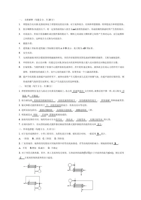 制药工程练习题及答案