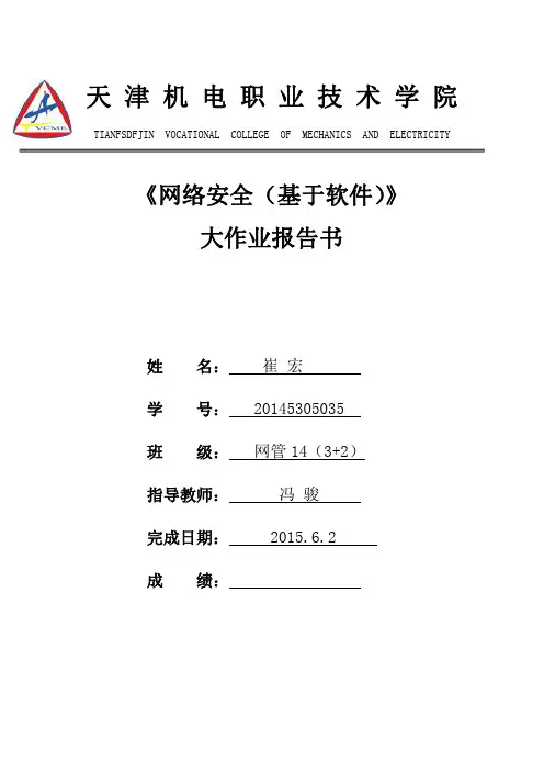 网络嗅探器设计与实现