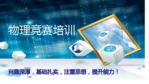 高中物理《运动学》自主招生、竞赛、培优试题